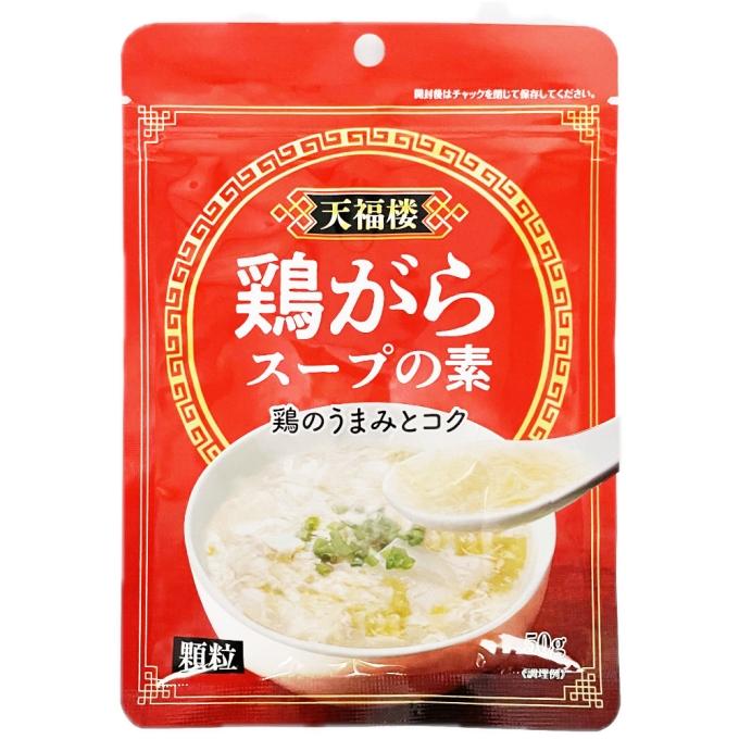 鶏がらスープの素 50g