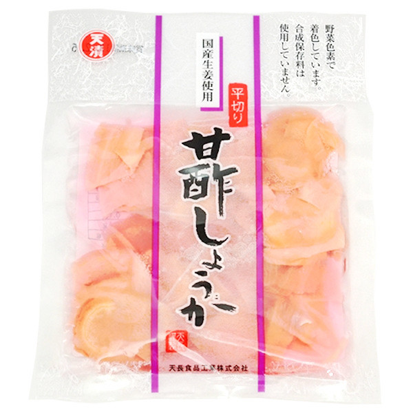 国産 甘酢しょうが (45g) | 天長食品工業株式会社（漬物製造 食品販売 愛知県稲沢市）